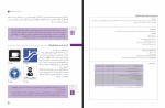 کتاب طراحی نشانه، تصویرگری کتاب کودک و نظارت چاپ وزارت آموزش و پرورش دانلود PDF-1