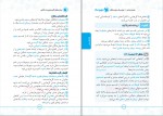 کتاب عبارت های کلیدی زیست کنکور مهر و ماه دانلود PDF-1