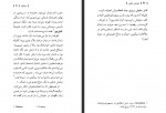 کتاب عوارض جانبی 1 وودی آلن لادن نژاد حسینی دانلود PDF-1