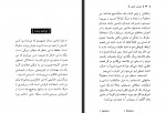 کتاب عوارض جانبی 1 وودی آلن لادن نژاد حسینی دانلود PDF-1