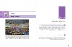 کتاب عکاسی آتلیه و مراسم وزارت آموزش و پرورش دانلود PDF-1