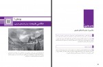 کتاب عکاسی طبیعت، مستند و گزارشی وزارت آموزش و پرورش دانلود PDF-1