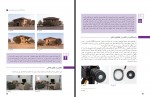 کتاب عکاسی طبیعت، مستند و گزارشی وزارت آموزش و پرورش دانلود PDF-1