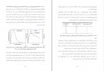 کتاب غشاهای پلیمری کاربرد روشهای ساخت و اصلاح آنها احمد رحیم پور دانلود PDF-1