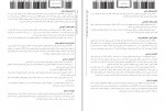 کتاب فارسی اول ابتدایی راهنمای معلم دانش آموز با نیاز ویژه مریم پور سلطانی دانلود PDF-1