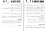 کتاب فارسی اول ابتدایی راهنمای معلم دانش آموز با نیاز ویژه مریم پور سلطانی دانلود PDF-1