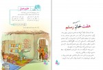 کتاب فارسی ششم دبستان دانلود PDF-1