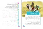 کتاب فارسی ششم دبستان دانلود PDF-1