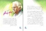 کتاب فارسی پنجم دبستان دانلود PDF-1