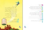 کتاب فارسی چهارم دبستان دانلود PDF-1