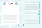 کتاب فارسی چهارم دبستان دانلود PDF-1