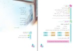 کتاب فارسی چهارم دبستان دانلود PDF-1