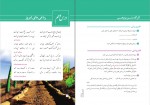کتاب فارسی 2 پایه یازدهم دانلود PDF-1
