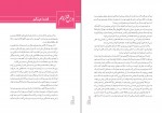 کتاب فارسی 2 پایه یازدهم دانلود PDF-1