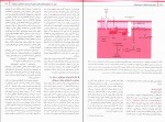 کتاب فارماکولوژی پایه و بالینی جلد اول کاتزونگ دانلود PDF-1