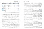 کتاب فارماکولوژی پایه و بالینی جلد دوم کاتزونگ دانلود PDF-1