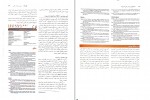 کتاب فارماکولوژی پایه و بالینی جلد دوم کاتزونگ دانلود PDF-1