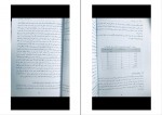 کتاب فارمکولوژی سریری و تداوی دوایی پوهاند دوکتور دانلود PDF-1