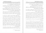 کتاب فرق بین اولیای رحمان و اولیای شیطان شیخ الإسلام احمد بن عبد الحلیم دانلود PDF-1