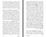 کتاب فلسفه حیات آندره ژید غلامرضا سمیعی دانلود PDF-1