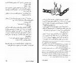 کتاب فلسفه حیات آندره ژید غلامرضا سمیعی دانلود PDF-1