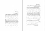 کتاب فلسفه و نحو منطقی رودلف کارناپ دانلود PDF-1