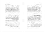 کتاب فلسفه و نحو منطقی رودلف کارناپ دانلود PDF-1