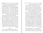 کتاب فلسفه پوچی آلبر کامو دانلود PDF-1