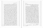 کتاب فنومنولوژی روح زیبا جبلی دانلود PDF-1