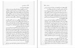 کتاب فنومنولوژی روح زیبا جبلی دانلود PDF-1