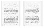 کتاب فنومنولوژی روح زیبا جبلی دانلود PDF-1