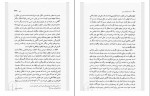 کتاب فنومنولوژی روح زیبا جبلی دانلود PDF-1