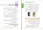 کتاب لقمه تاریخ کنکور مهروماه بهروز یحیی دانلود PDF-1