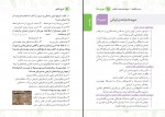 کتاب لقمه تاریخ کنکور مهروماه بهروز یحیی دانلود PDF-1