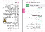 کتاب لقمه تاریخ کنکور مهروماه بهروز یحیی دانلود PDF-1