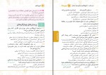 کتاب لقمه تاریخ کنکور مهروماه بهروز یحیی دانلود PDF-1