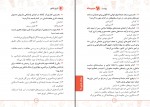 کتاب لقمه تاریخ کنکور مهروماه بهروز یحیی دانلود PDF-1