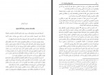 کتاب مادر مومنان عایشه سلیمان ندوی محمد گل گمشادزهی دانلود PDF-1