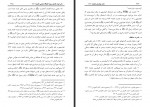 کتاب مادر مومنان عایشه سلیمان ندوی محمد گل گمشادزهی دانلود PDF-1