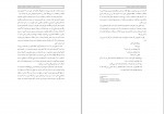کتاب مالی املاک و مستغلات حسین عبده تبریزی دانلود PDF-1