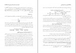 کتاب مبادی و حل مسائل انجنیری محمد عابد عمرزاد دانلود PDF-1