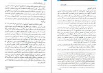 کتاب مبانی طراحی آموزشی داریوش نوروزی دانلود PDF-1