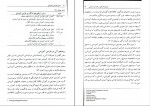 کتاب مبانی طراحی آموزشی داریوش نوروزی دانلود PDF-1