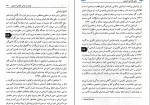 کتاب مبانی طراحی آموزشی داریوش نوروزی دانلود PDF-1