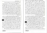 کتاب مبانی طراحی آموزشی داریوش نوروزی دانلود PDF-1