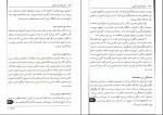 کتاب مبانی طراحی آموزشی داریوش نوروزی دانلود PDF-1