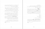 کتاب مبانی مدیریت بازرگانی زین العابدین رحمانی دانلود PDF-1