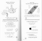 کتاب متافیزیک از نگاه فیزیک باب توبن دانلود PDF-1