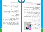 کتاب مراقبت از نوزاد نارس در منزل محمود نوری شادکام دانلود PDF-1