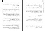 کتاب مرغ سیاه هم تخم سفید میکند رحمت پور یزدی دانلود PDF-1